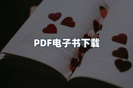 外文电子书系列